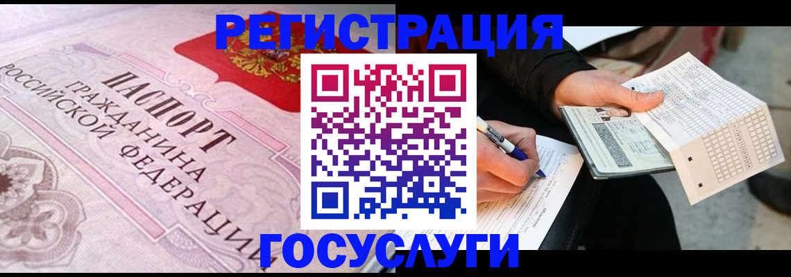 прописка для работы в Миллерово