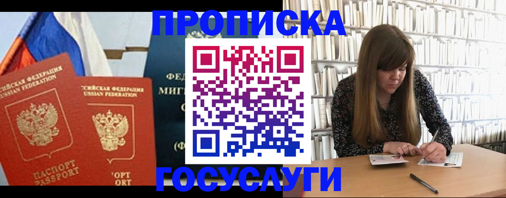 прописка для кредита в Миллерово