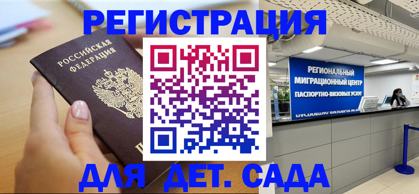 где прописаться в Миллерово